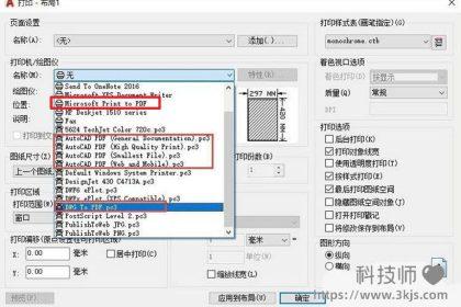 cad怎么导出pdf_cad导出pdf的方法