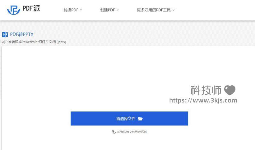  pdf怎么转换成ppt免费_免费的pdf转ppt工具及方法推荐