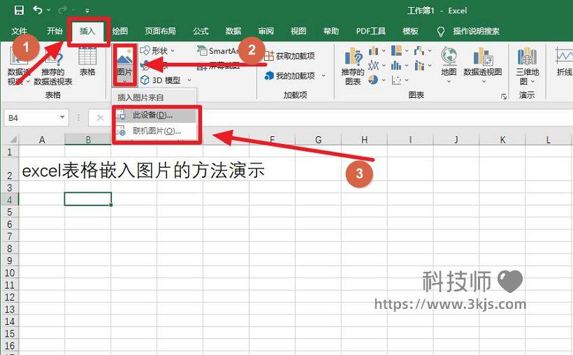 excel表格怎样嵌入图片_excel表格嵌入图片的方法