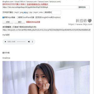 gimhoy_网盘外链工具[含教程]