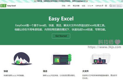 java如何导出excel_java导出excel的工具及方法