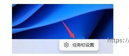 win11小组件怎么打开_win11小组件开启和设置方法