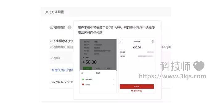 微信怎么开通云闪付_微信开通云闪付的方法