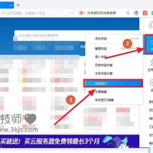 qq浏览器书签不见了_找回qq浏览器书签栏的方法