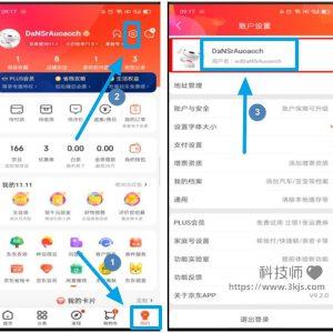 京东id怎么看(京东账户ID和京东商品ID的查看方法)