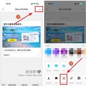 qq如何识别图片中的文字_qq识别图中文字的操作方法