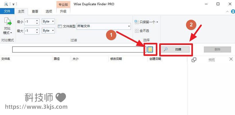 Wise Duplicate Finder - 重复文件查找软件[含教程]