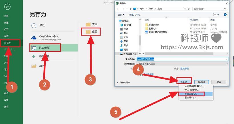 excel怎么设置只读权限_excel表格设置只读权限的方法