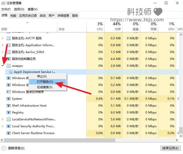  wsappx怎么永久关闭_彻底关闭wsappx进程的方法