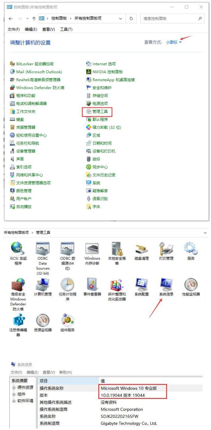 电脑怎么查看windows版本_4种查看windows版本的方法