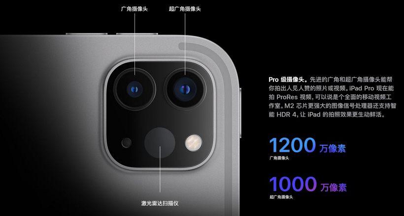 M1版和M2版iPad Pro有什么区别_M1版和M2版iPad Pro详细参数对比