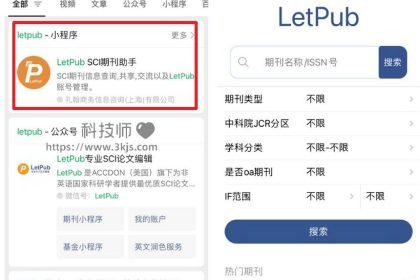 LetPub SCI期刊助手 - sci选刊神器(微信小程序)