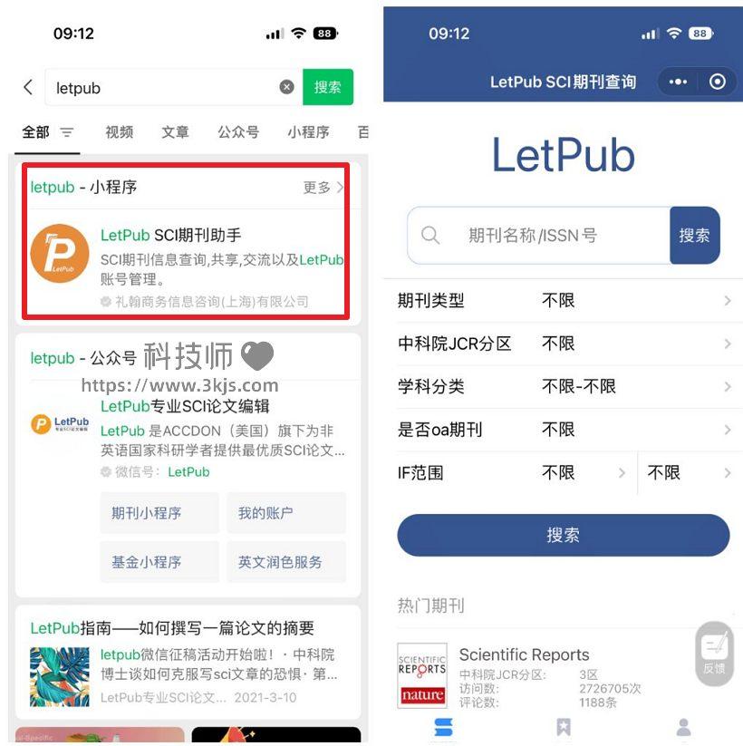 LetPub SCI期刊助手 - sci选刊神器(微信小程序)