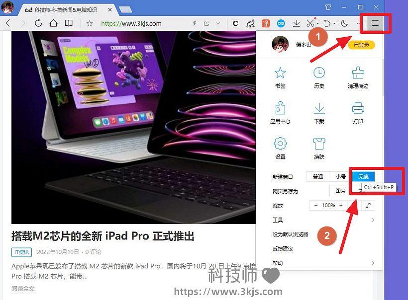 qq浏览器怎么设置无痕浏览_电脑和手机qq浏览器无痕浏览使用教程