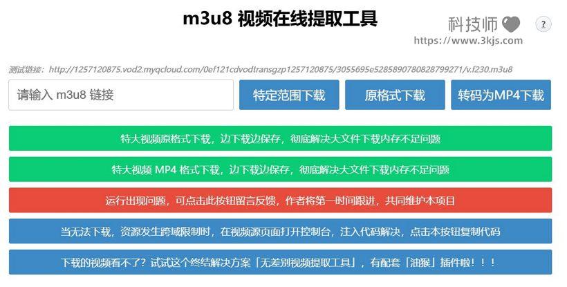 m3u8怎么下载_m3u8文件提取视频下载工具及方法