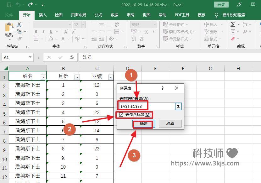 excel切片器在哪里_excel切片器的详细用法