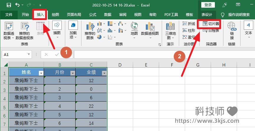 excel切片器在哪里_excel切片器的详细用法