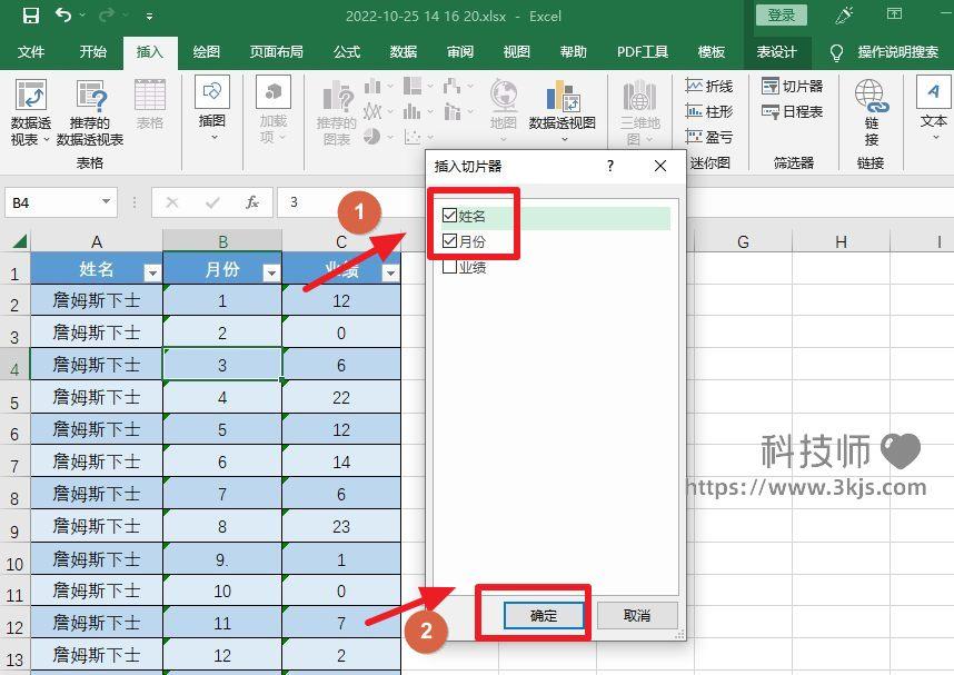 excel切片器在哪里_excel切片器的详细用法