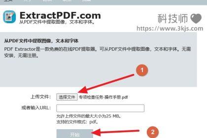 pdf文字如何提取出来_pdf提取文字的免费工具和方法