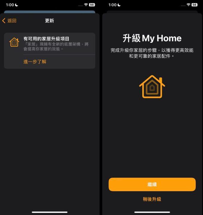 苹果iOS 16.2 正式让用户升级家居底层架构