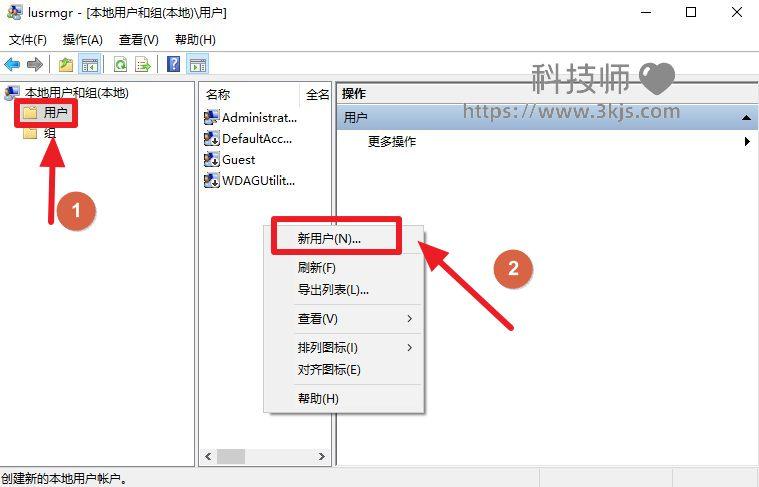 win10怎么添加用户_win10添加设置新账户的方法教程