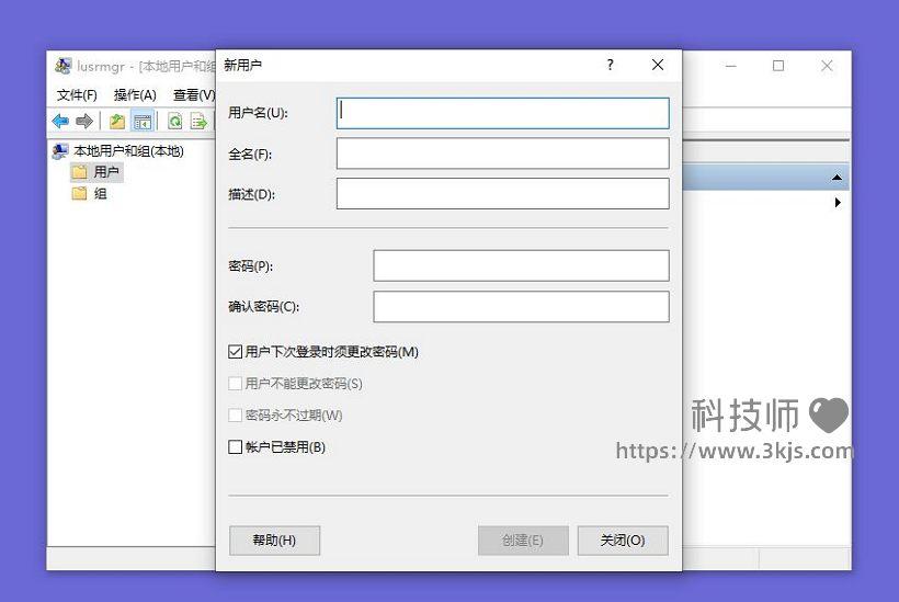 win10怎么添加用户_win10添加设置新账户的方法教程