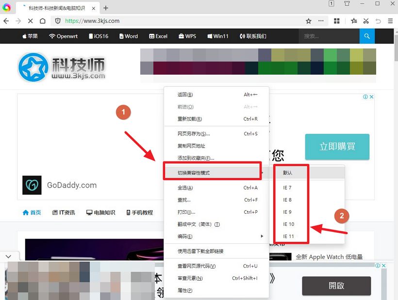 360浏览器兼容模式怎么设置_三种360浏览器切换设置兼容模式的方法