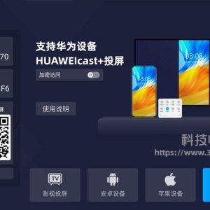 当贝投屏_手机投屏电视(含教程)