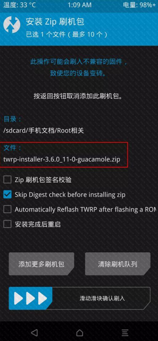 twrp刷入教程_twrp官网下载刷机教程