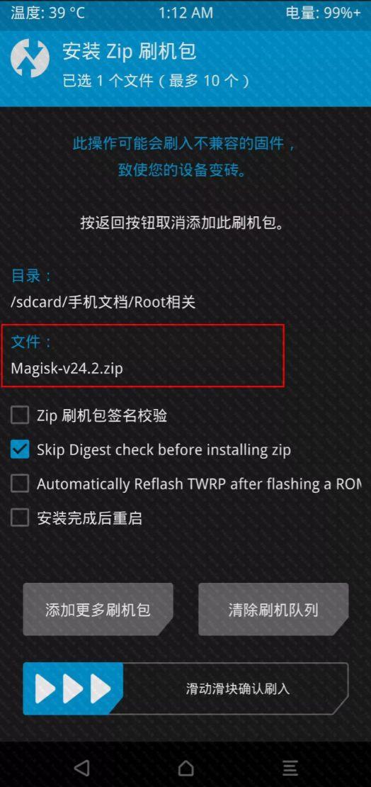 twrp刷入教程_twrp官网下载刷机教程