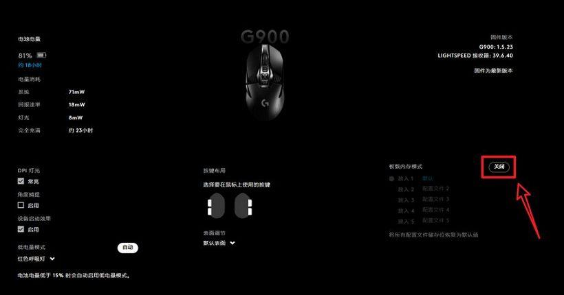 罗技游戏软件(Logitech G HUB)官网下载及使用教程