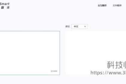 腾讯TranSmart_腾讯出品的交互翻译工具