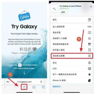 trygalaxy_在苹果手机iOS上体验三星OneUI