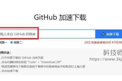 GitHub加速下载_解决GitHub下载速度慢的在线工具(含教程)