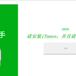 牛蛙助手_IPA签名及虚拟定位工具(含教程)