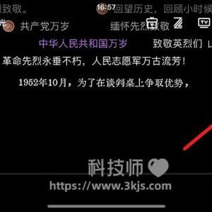 腾讯视频截图怎么保存到相册_手机上腾讯视频截图保存到相册的方法