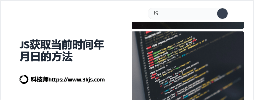 js怎么获取当前年月日_js获取当前时间年月日的方法