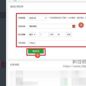 Wordpress定时推送随机文章到百度_Wordpress自动定时推送文章到百度