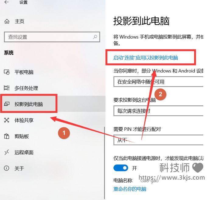 手机怎么投屏到电脑win10_手机投屏到win10电脑最简单方法