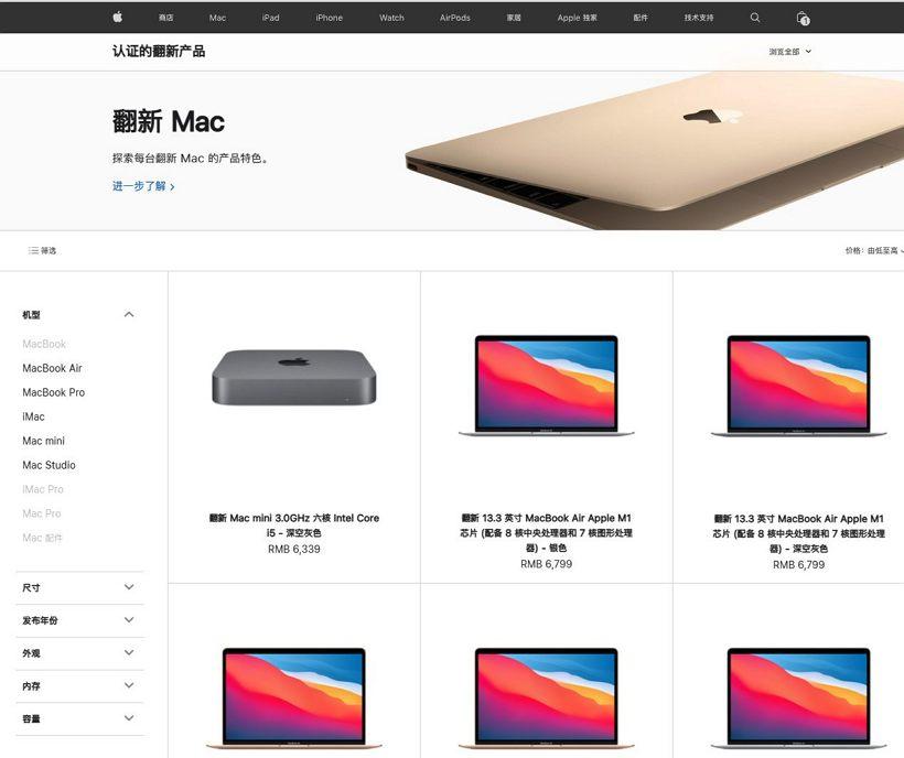 M2版MacBook Air 翻新机上架 ：价格更便宜