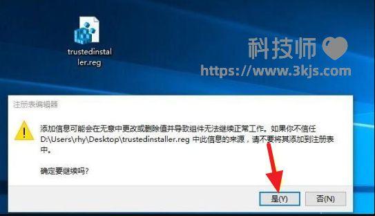 trustedinstaller权限如何获取_rustedinstaller权限获取教程