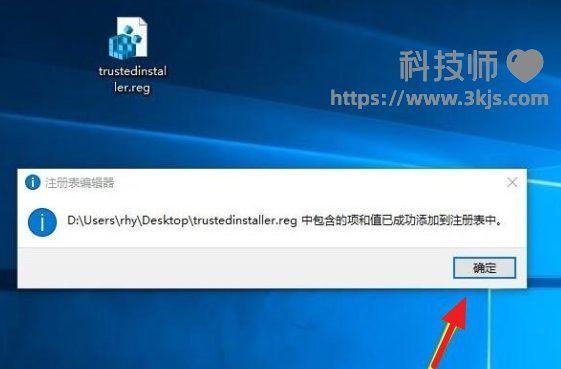 trustedinstaller权限如何获取_rustedinstaller权限获取教程