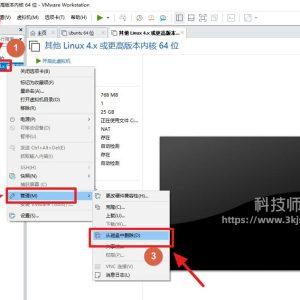 vmware如何删除虚拟机_vmware删除已创建虚拟机的方法