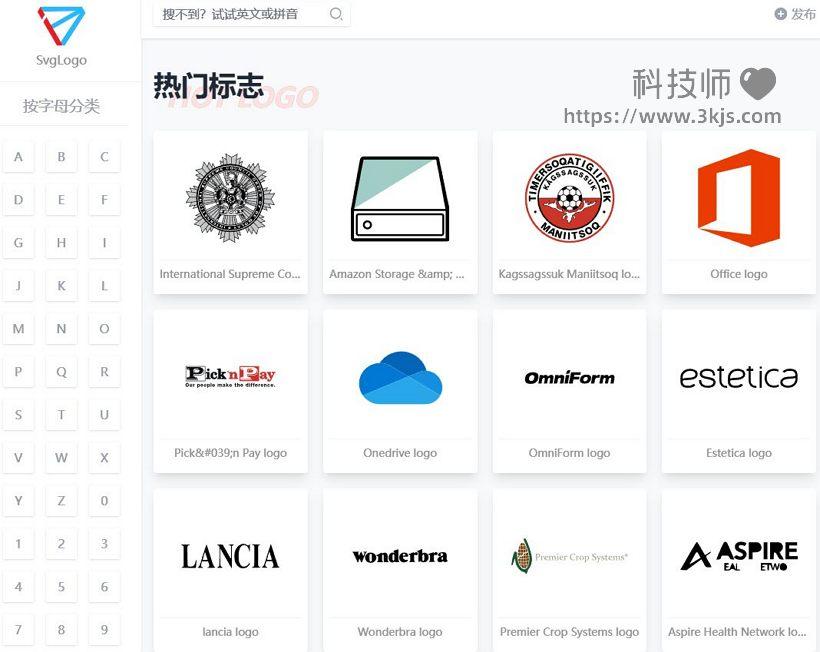 svglogo_品牌logo下载(含教程)