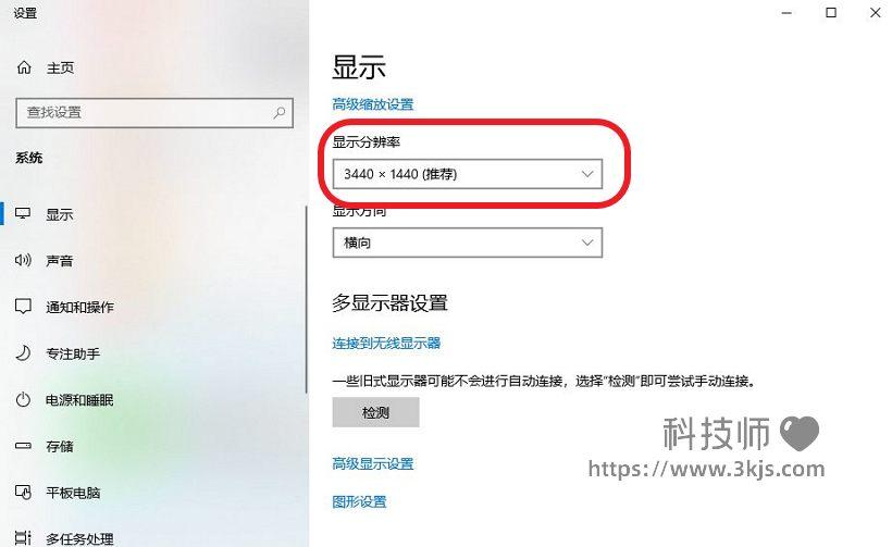 显示器显示输入不支持怎么办_电脑显示“输入不支持”原因分析和解决办法