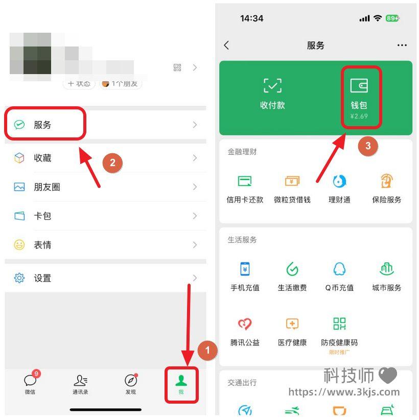 微信怎么看支付记录_微信查看收付款记录的方法