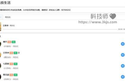 无损生活_无损音乐下载网站免费