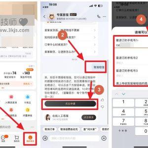 怎么拒绝淘宝垃圾短信_屏蔽拦截淘宝垃圾短信的方法