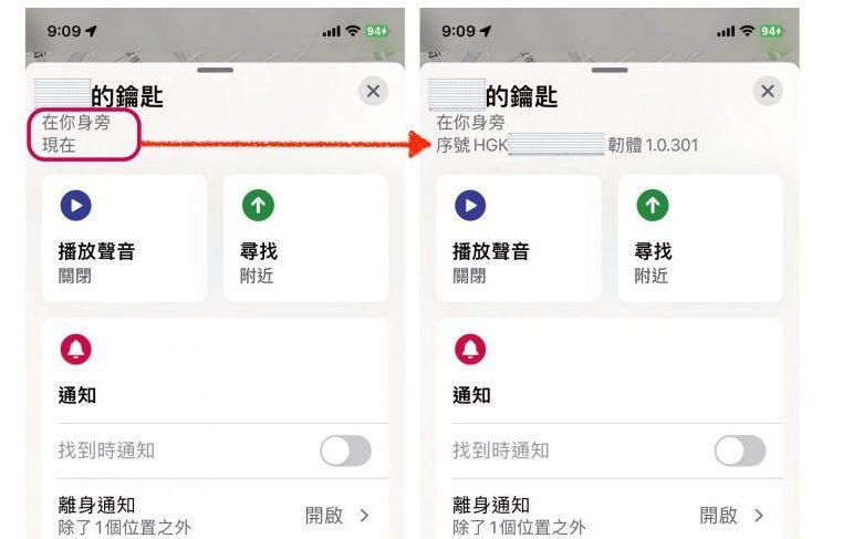 教你如何查看Airtag固件版本和更新Airtag固件版本