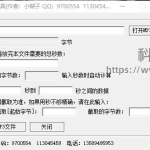 mp3剪切器_mp3剪切软件(含教程)